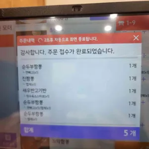 진짬뽕 리뷰 사진