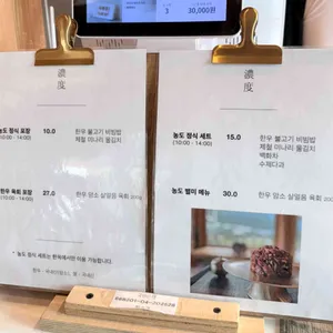 농도 리뷰 사진