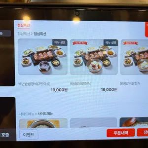 백년갈비 리뷰 사진