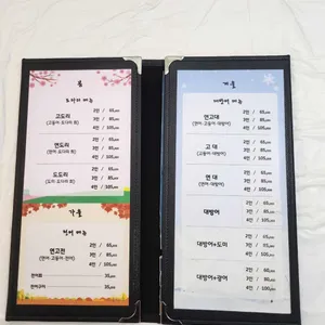 석촌 활어회 리뷰 사진