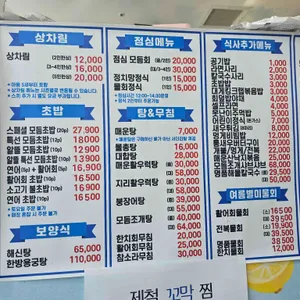 정치망 리뷰 사진