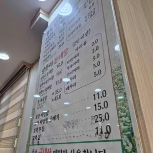 바다양푼이동태탕 리뷰 사진