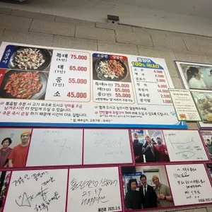 경북산꼼장어 리뷰 사진