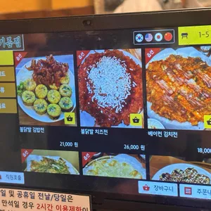 할매기름집 리뷰 사진