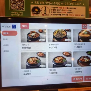 본가왕뼈감자탕 리뷰 사진