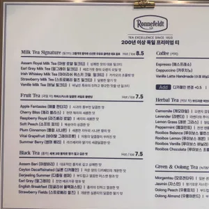 로네펠트티하우스 리뷰 사진