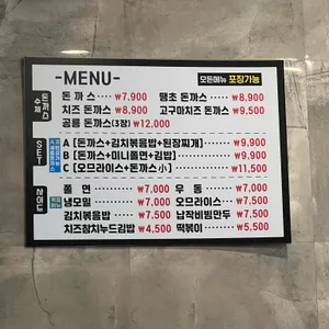 공룡돈까스 리뷰 사진