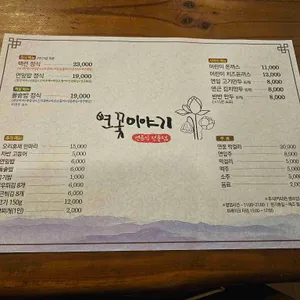 연꽃이야기 리뷰 사진