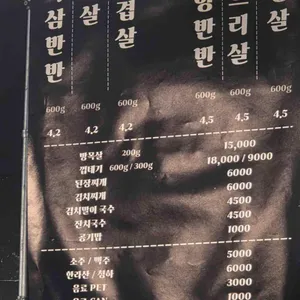 방목 리뷰 사진