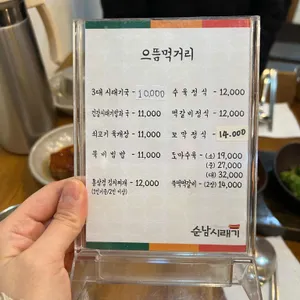 순남시래기 리뷰 사진