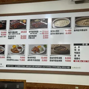 돗가비 불쭈꾸미 리뷰 사진