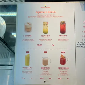 웁스어데이지 리뷰 사진