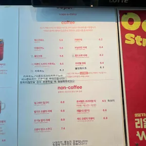 웁스어데이지 리뷰 사진