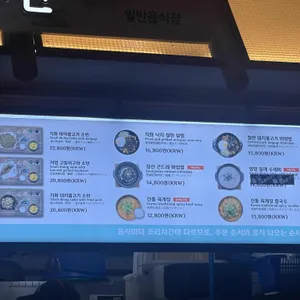 화니소반 리뷰 사진