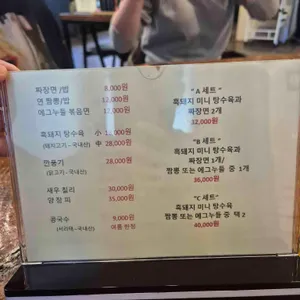 연 리뷰 사진