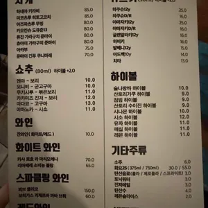 술나방바 리뷰 사진