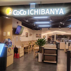 코코이찌방야 리뷰 사진