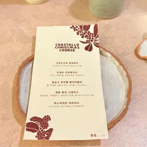 코스탈로 리뷰 사진