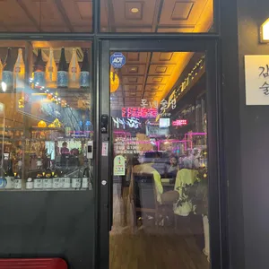 동네술집 리뷰 사진