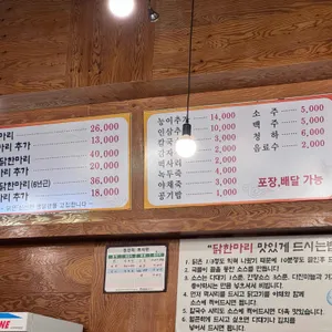 공릉닭한마리 리뷰 사진