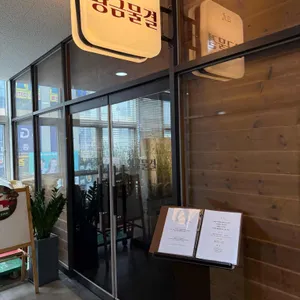 황금물결 리뷰 사진