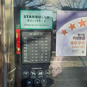 스타벅스 리뷰 사진