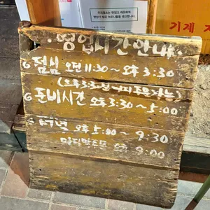 안녕식당 리뷰 사진