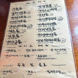 안녕식당 리뷰 사진