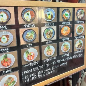 안녕식당 리뷰 사진