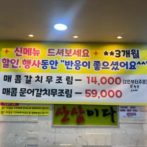 이종구낙지세상 리뷰 사진