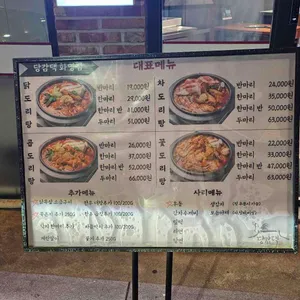 당감댁 리뷰 사진