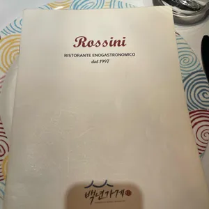 로씨니 리뷰 사진