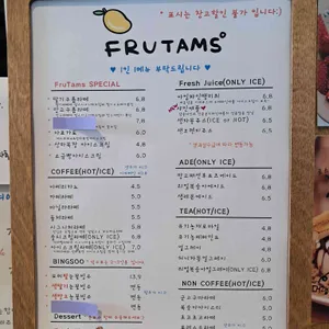 프루탐스 리뷰 사진