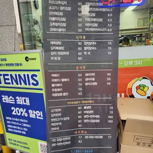 현가네김밥 리뷰 사진