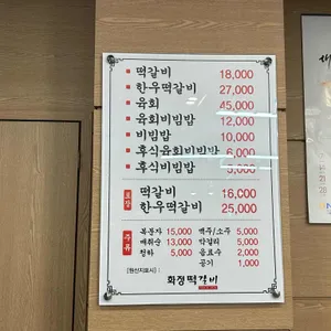 화정떡갈비 리뷰 사진