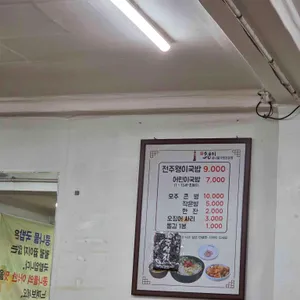 왱이집 리뷰 사진