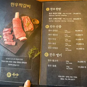 우사 리뷰 사진