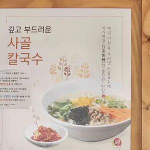 밀숲 범계점 리뷰 사진