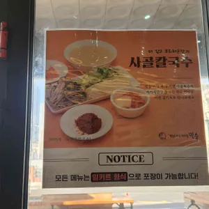 밀숲 범계점 리뷰 사진