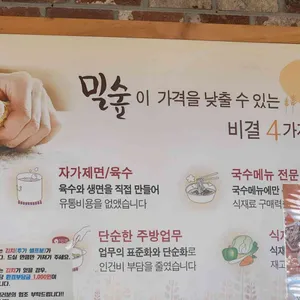 밀숲 범계점 리뷰 사진