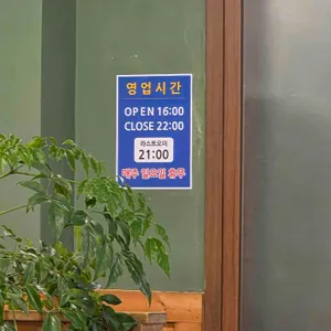 손수막걸리 리뷰 사진