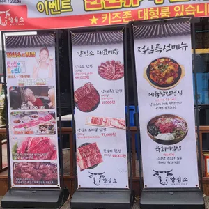 양심소 리뷰 사진