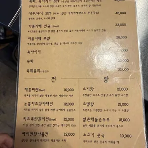 술작가의집펍 리뷰 사진