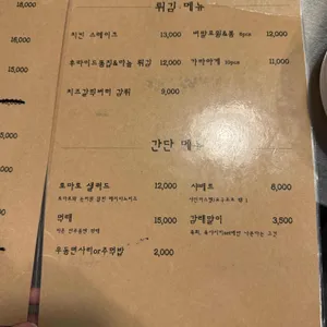 술작가의집펍 리뷰 사진