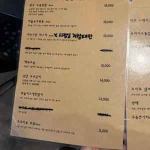 술작가의집펍 리뷰 사진