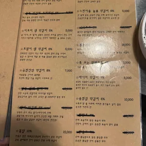 술작가의집펍 리뷰 사진