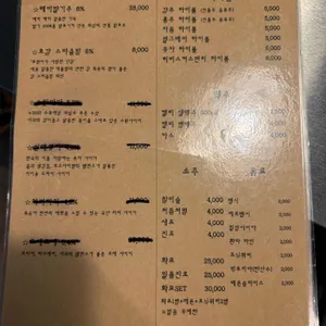 술작가의집펍 리뷰 사진