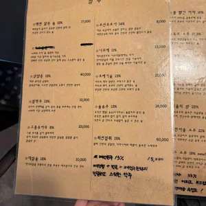 술작가의집펍 리뷰 사진