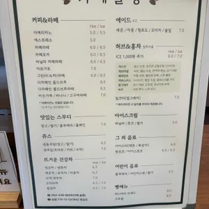 카페솔향 리뷰 사진