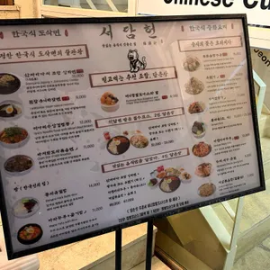 서담헌 리뷰 사진